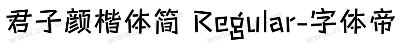 君子颜楷体简 Regular字体转换